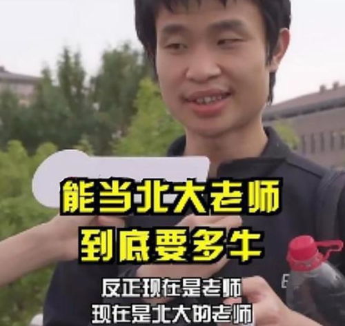 北大韋神 板書 走紅,簡直是視覺盛宴,學生 這都是知識啊