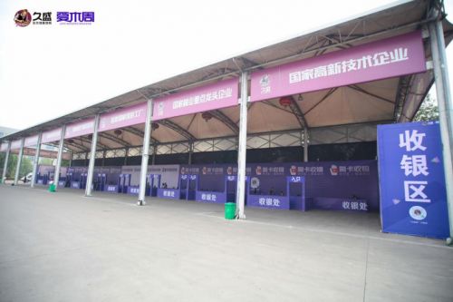 久盛超級(jí)工廠日來(lái)襲,816喧鬧蘇滬皖的夏天