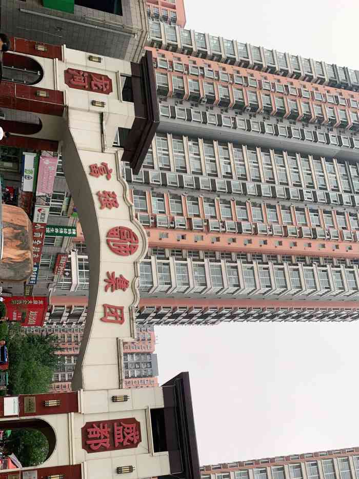 龍河盛都 盛世的繁華與傳奇