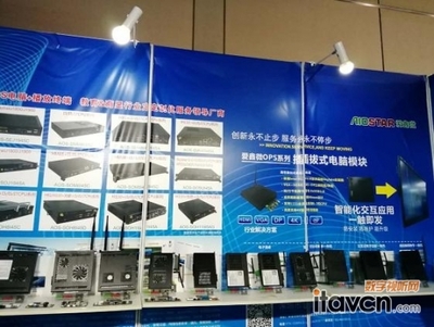 愛(ài)鑫微OPS電腦亮相北京InfoComm2020，賦能計(jì)算機(jī)網(wǎng)絡(luò)技術(shù)新未來(lái)